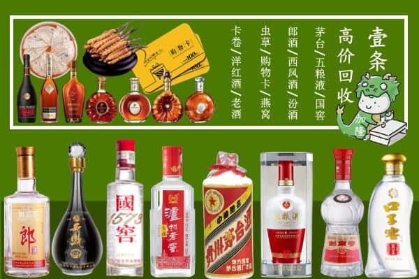 重庆丰都县回收烟酒