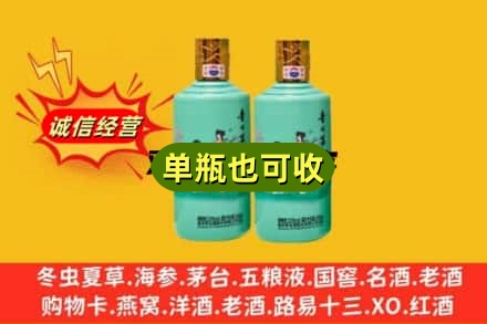 重庆丰都县诚信回收节气茅台酒