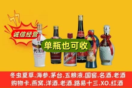 重庆丰都县回收名酒